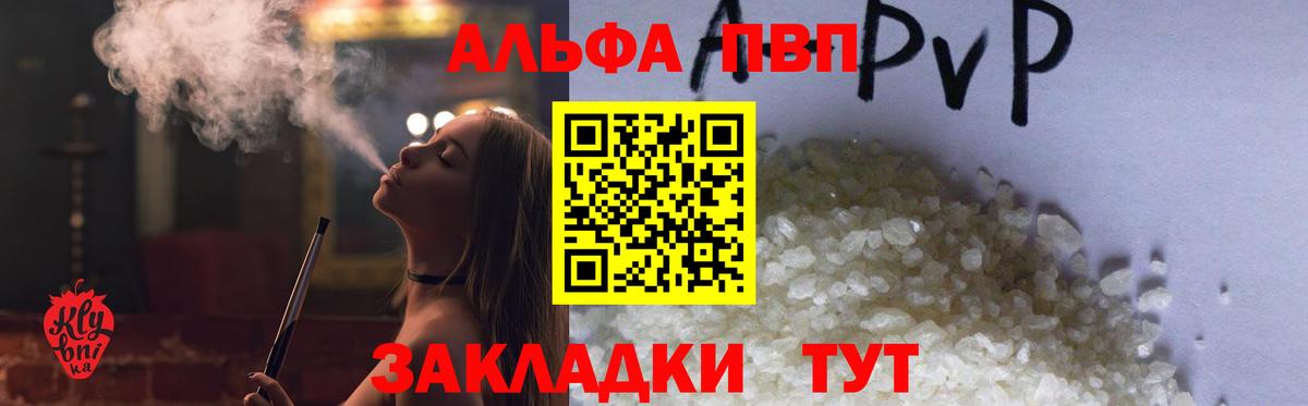 Alpha PVP СК  А ПВП СК  Вход с VPN  Джанкой 