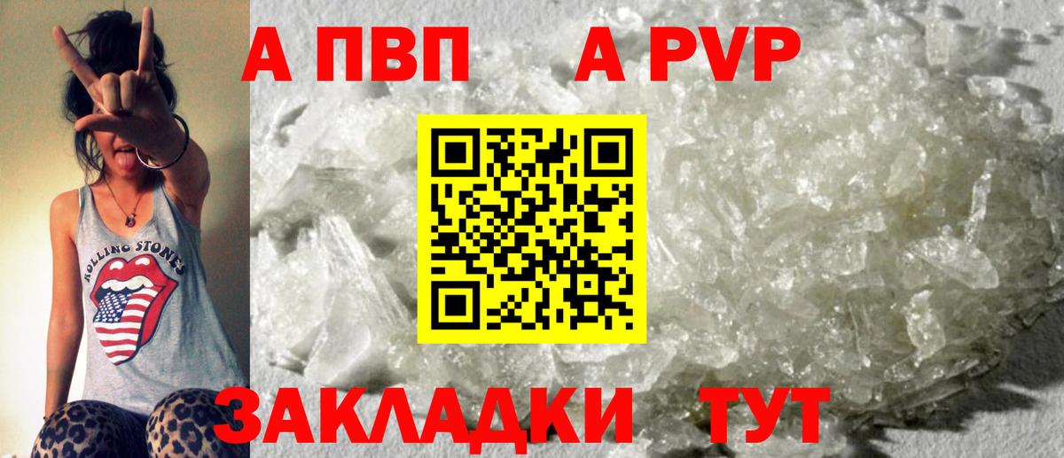 Alpha PVP кристаллы Джанкой