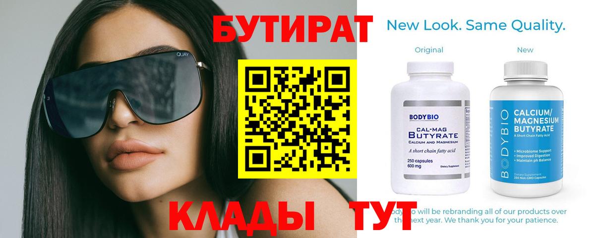 Бутират GHB Джанкой