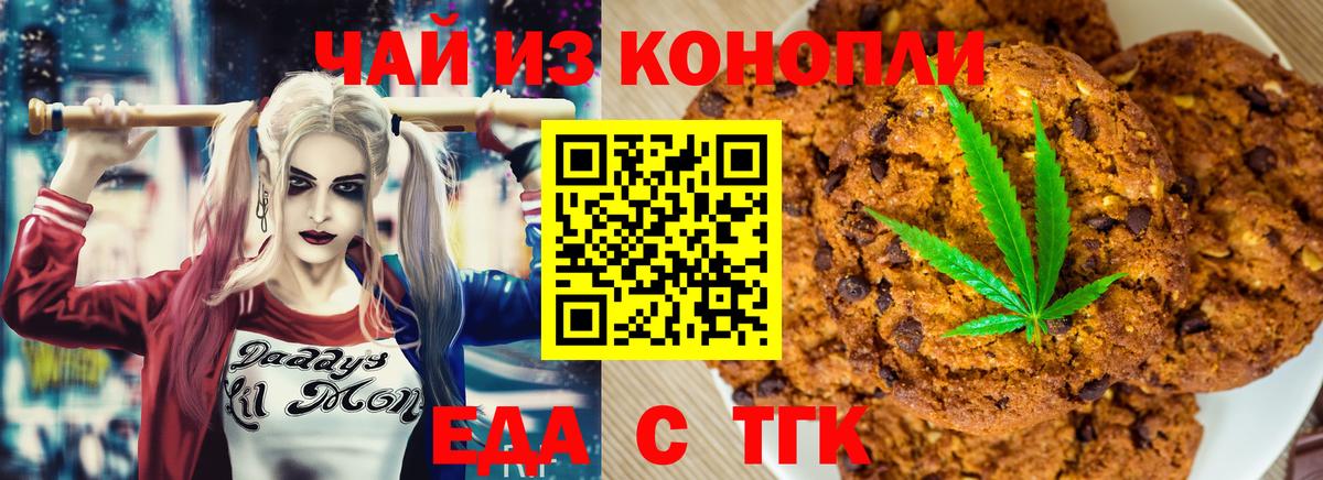 Canna-Cookies конопля  Вход с VPN  Джанкой 
