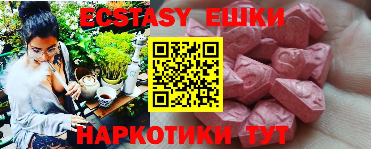 Ecstasy круглые  Ecstasy  Ecstasy таблы  Джанкой  Вход с VPN 