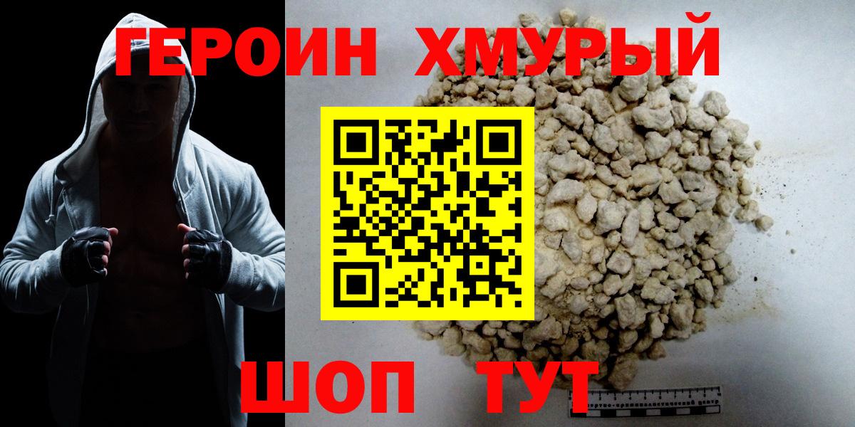 ГЕРОИН афганец Джанкой