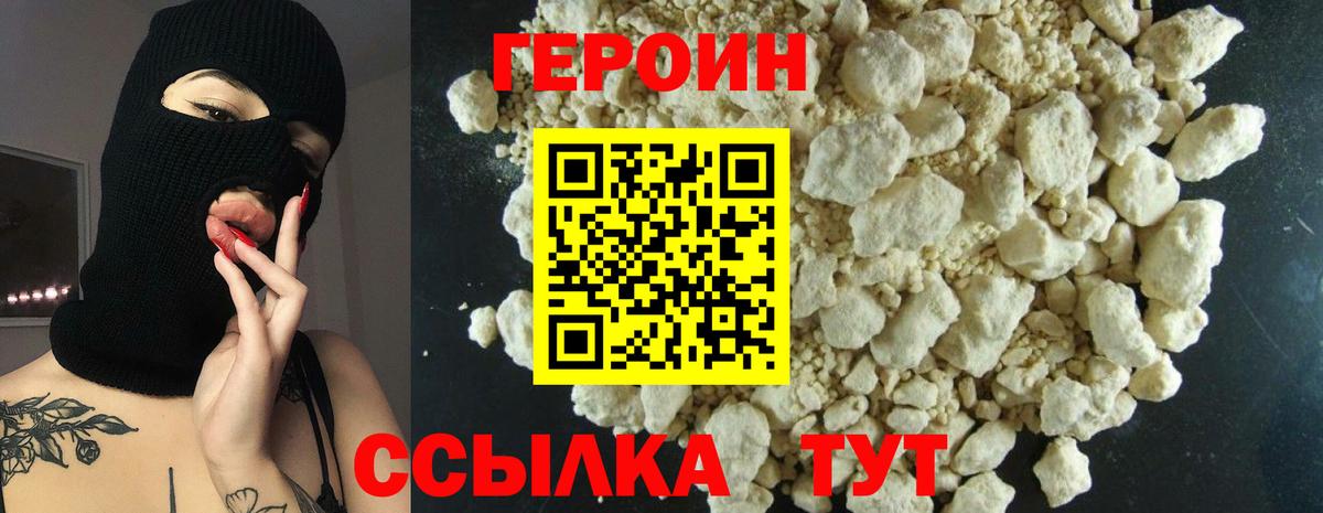 Джанкой  ГЕРОИН  Вход с VPN  Героин Афган 
