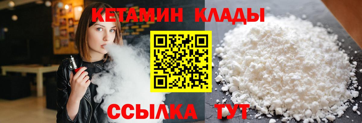 КЕТАМИН VHQ  Вход с VPN  КЕТАМИН ketamine  Джанкой 