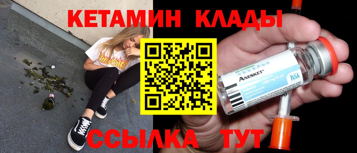 КЕТАМИН ketamine Джанкой
