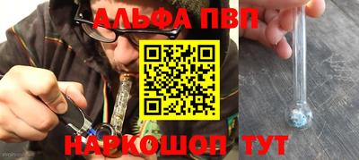 ALPHA PVP Кумертау