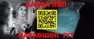 ALPHA PVP Кумертау