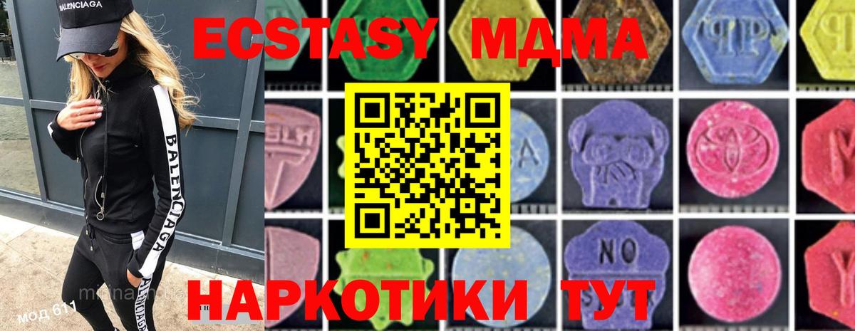 Джанкой  MDMA  Вход с VPN  МДМА кристаллы 