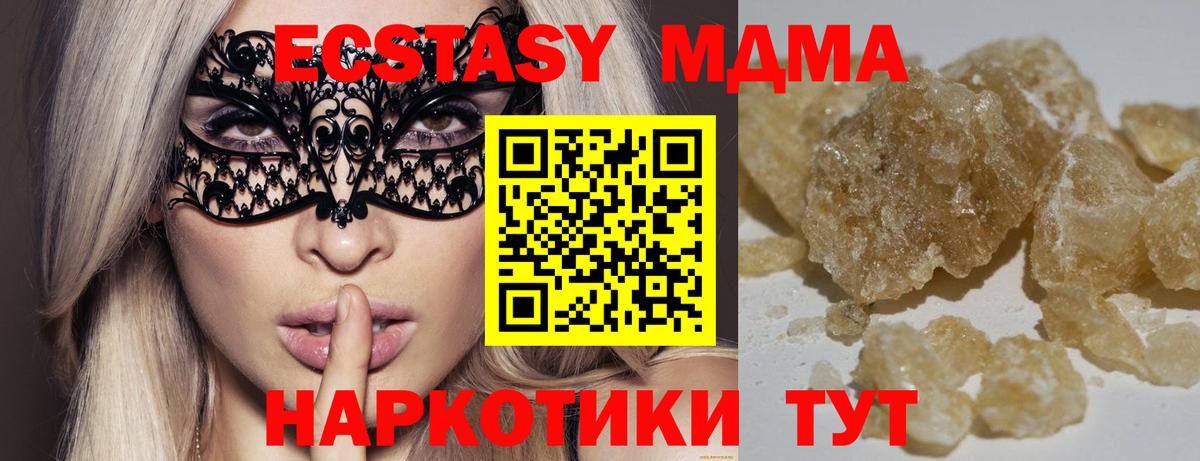 МДМА молли Джанкой