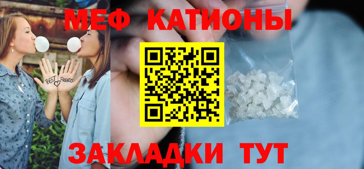Джанкой  Меф  МЯУ-МЯУ 4 MMC  Вход с VPN  Меф  МЕФ кристаллы 