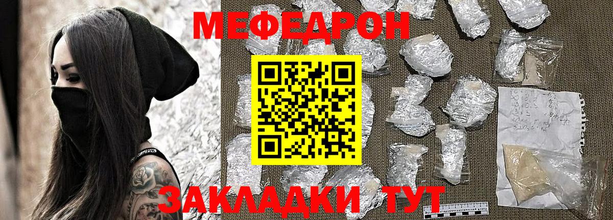МЕФ кристаллы Джанкой