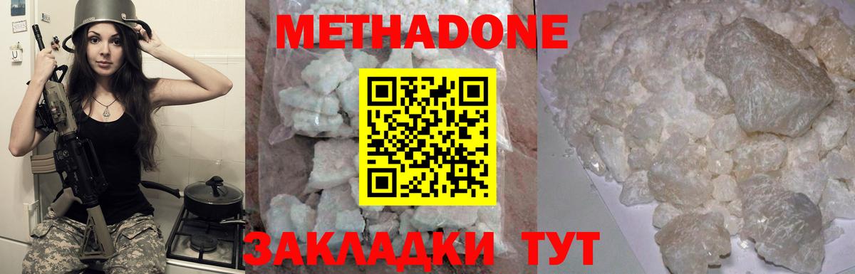 Метадон кристалл  Вход с VPN  Джанкой  МЕТАДОН кристалл 