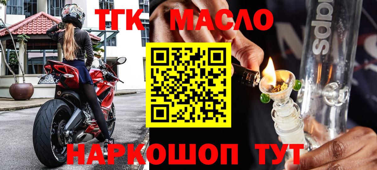 ТГК Wax Джанкой