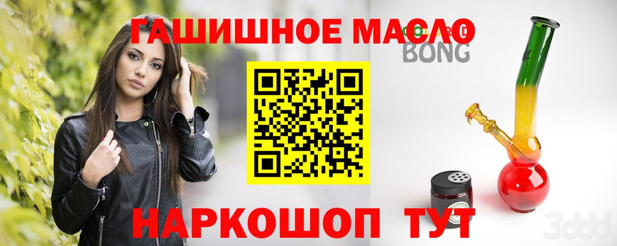 наркота  Вход с VPN  Дистиллят ТГК вейп  Джанкой  ТГК концентрат 