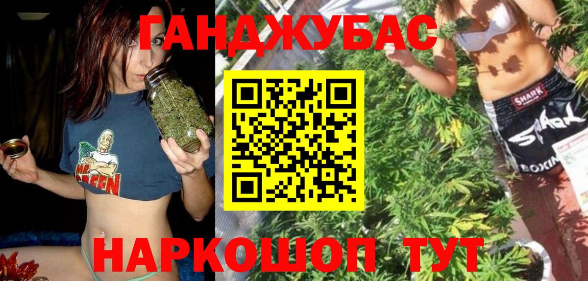 Канабис тримм Джанкой